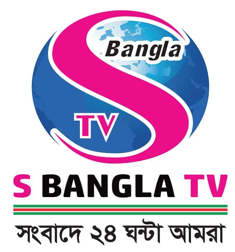 S Bangla TV